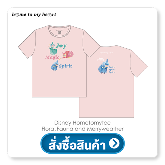 Magical Tee-WEB-01